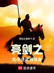 亮剑我
