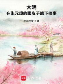 朱元璋的眼光