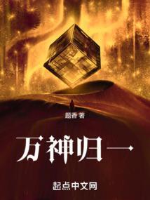 万神归宗