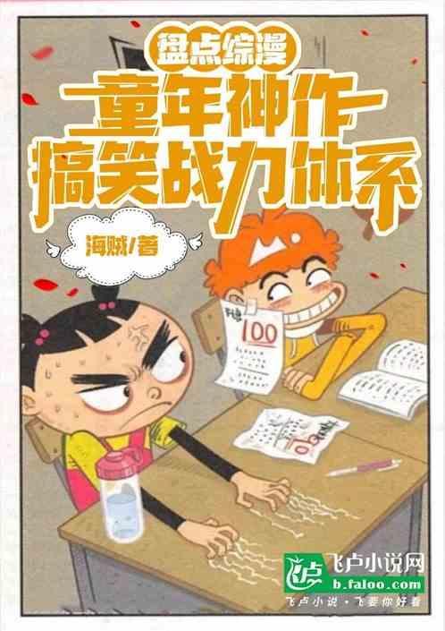 盘点综漫十大高燃名场面