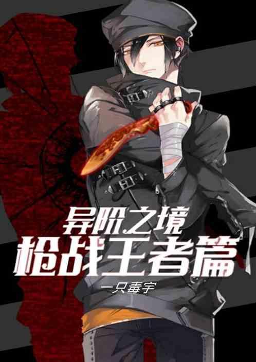 穿越火线枪战王者异界