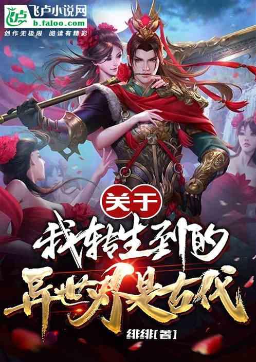 关于我转生到异世界冒险