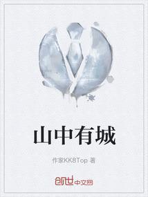 山中有城城中有山指的是重庆吗