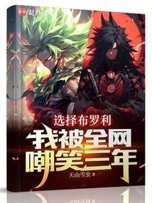 布罗利为什么
