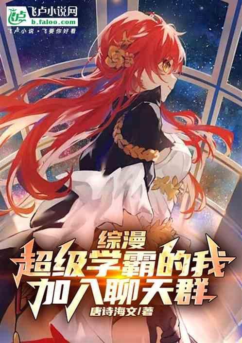 超级学霸系统漫画陈晨