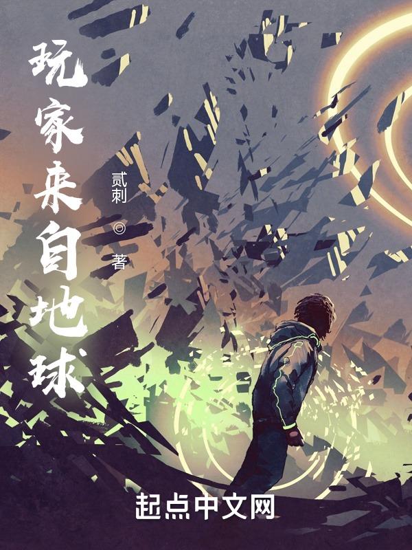 我的omega来自地球