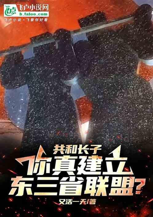东三省是指?