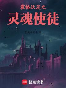 霍格沃茨幽灵大全