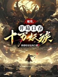 魔尊