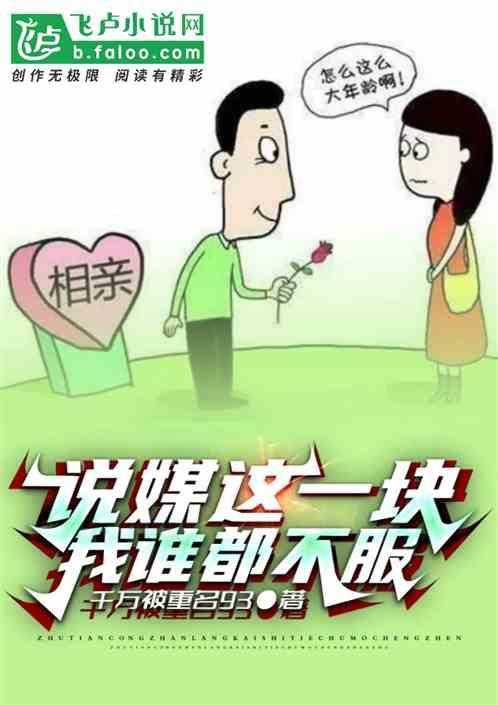 说媒不说单媒