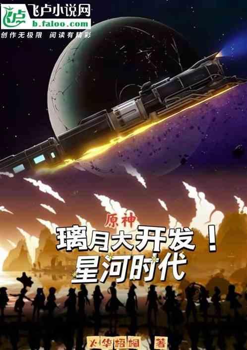 原神 璃月原型