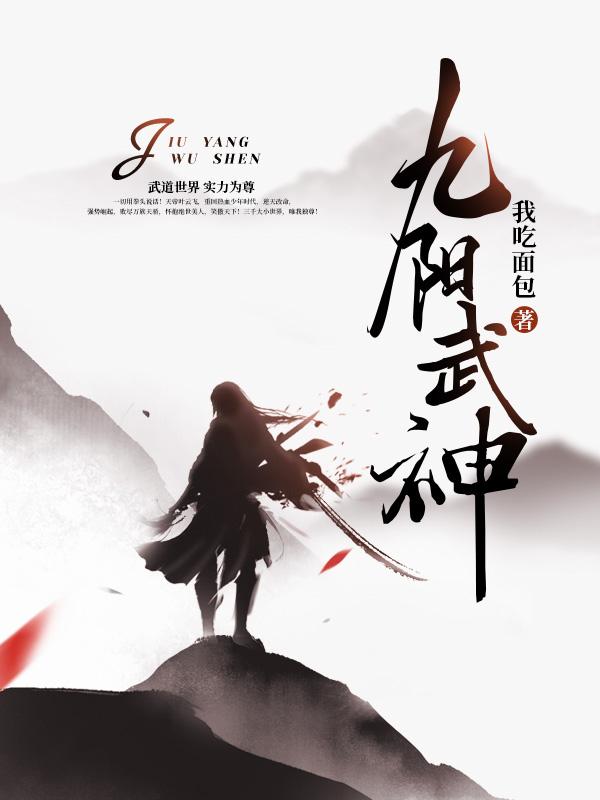 不灭神主