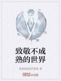 不成熟的说说短句
