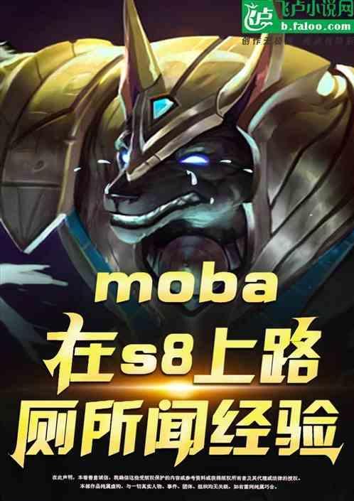 s8rng上路
