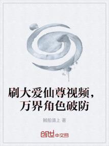 万界角色破防最新章节
