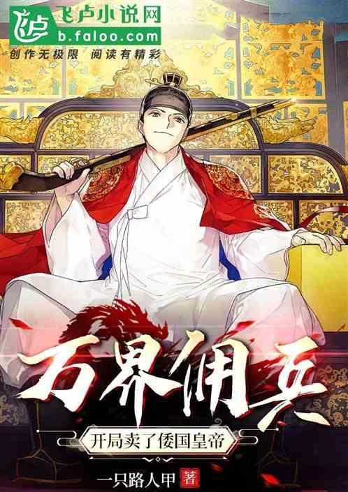 万界入侵开局召唤仙秦祖龙免费阅读
