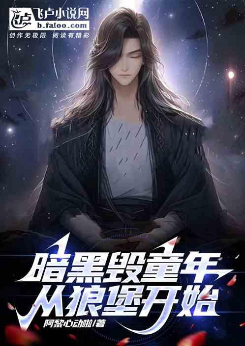 暗黑毁灭
