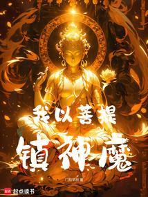我既为菩提而生