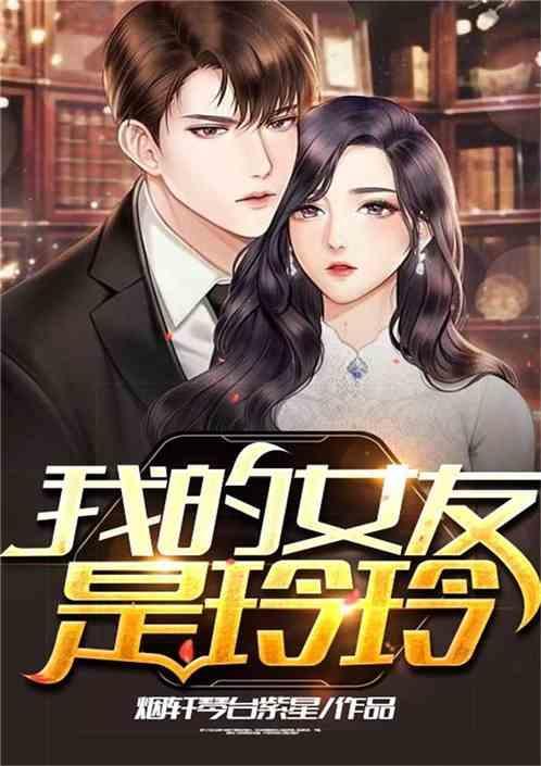 我的女友是蓝领 结局