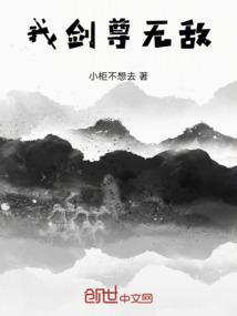 无敌剑尊无敌剑尊叶玄