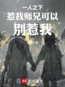 一人之下惹我师兄可以别惹我吗