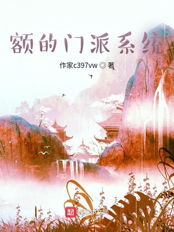 宗门系统游戏