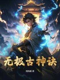 无极神力功