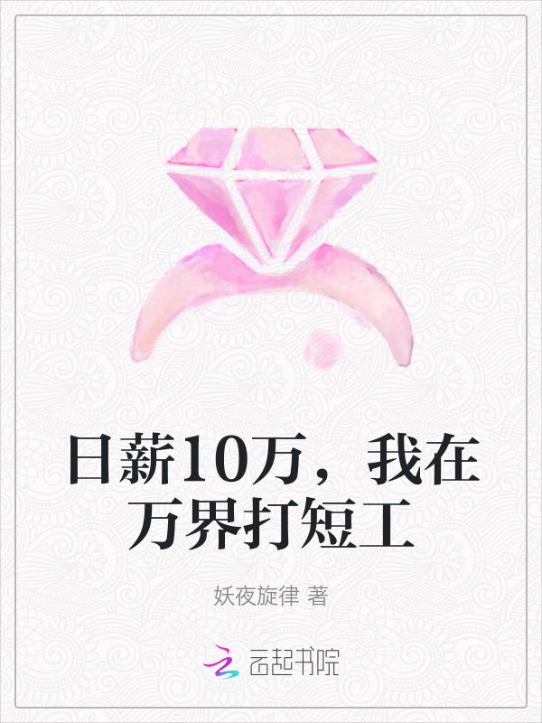 我在万界打短工