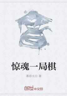 惊魂游戏百度百科