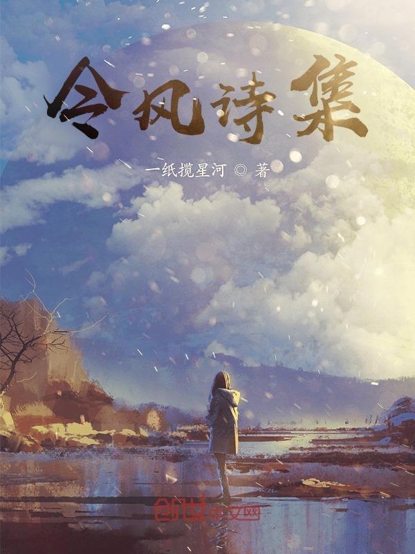 描写风的诗集