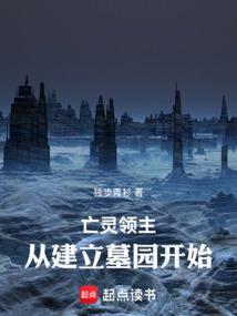 亡灵之主是谁