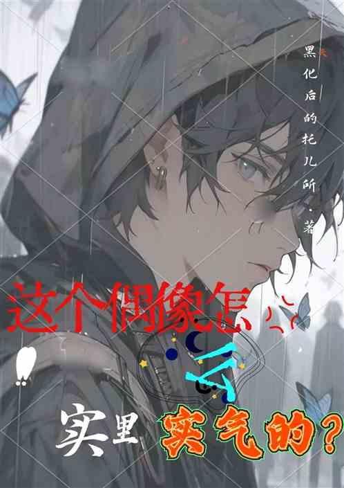 偶像派男歌手