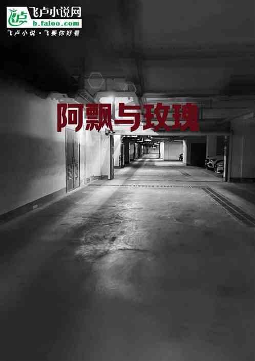 阿罗拉玫瑰