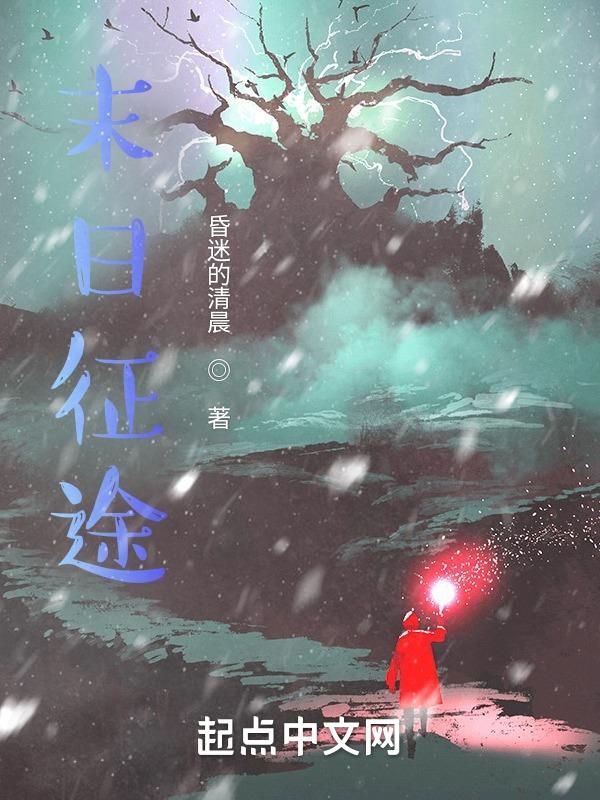 末日征途无限钻石版
