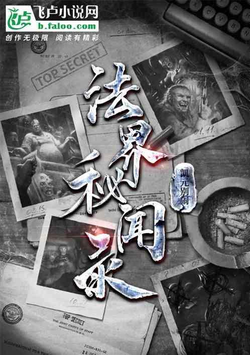 法界之心