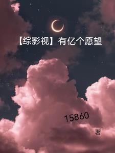 综影视快穿万人迷