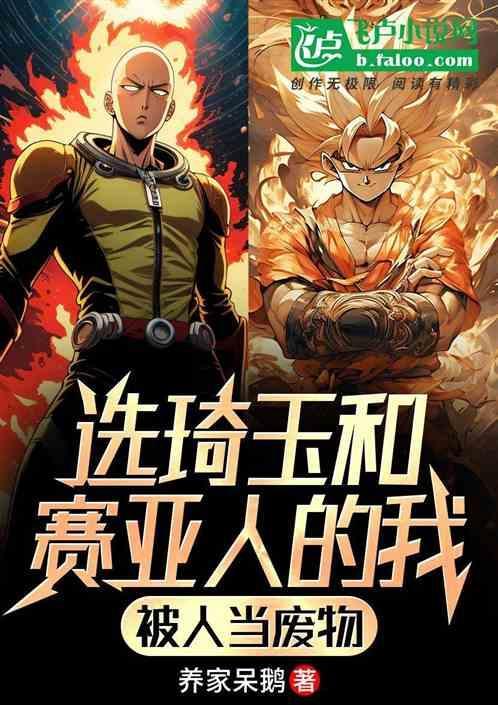 琦玉vs赛罗奥特曼