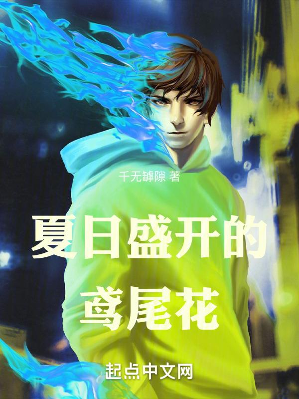 鸢尾花绽放