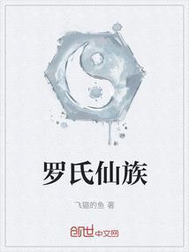 罗氏宗亲