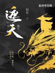 遮天免费阅读全文