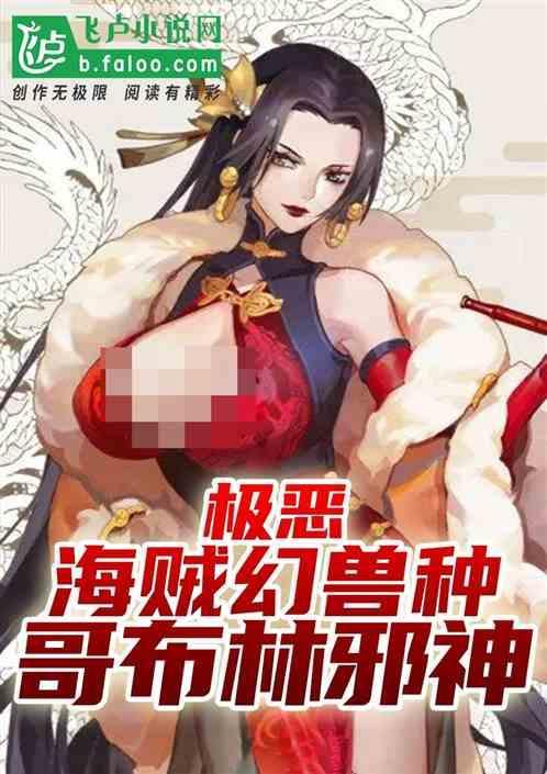 极恶海贼