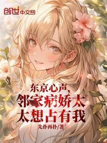 东京心声