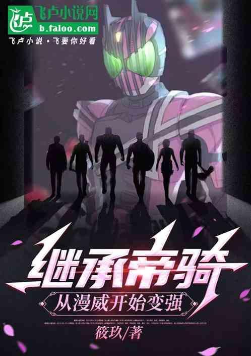 漫威我继承了黑影