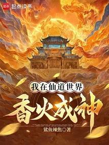 我在仙界有道纹身