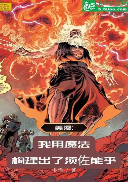 须佐能乎漫画图片