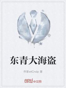 东青大蚕蛾
