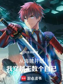 从海贼开始无限进化