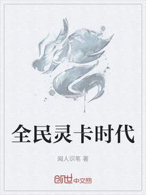 全球灵卡时代降临