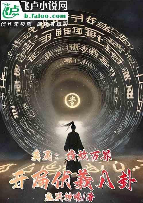 英灵养成