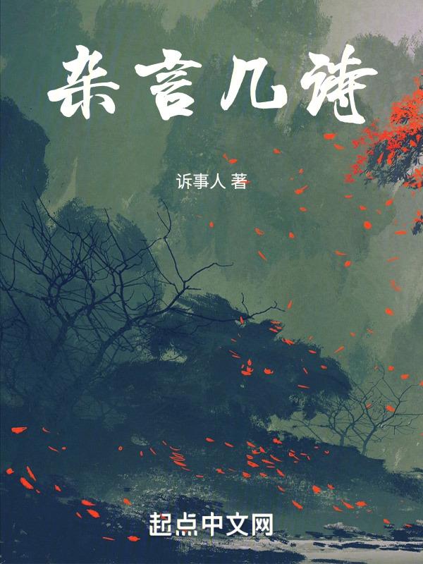 杂言诗包括
